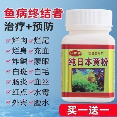 龍魚特效抗菌藥說明vs祥龍魚場：祥龍魚場特效抗菌藥說明
