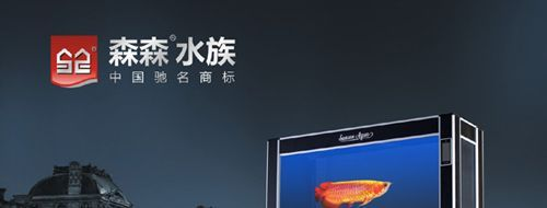 森森水族商標(biāo)