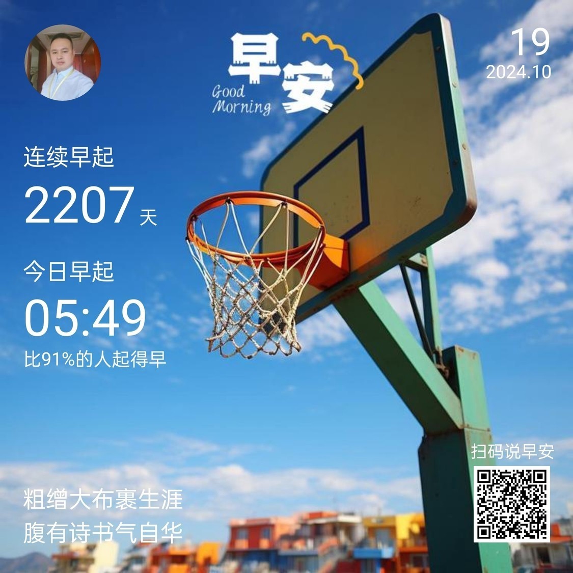 每天堅持打卡
