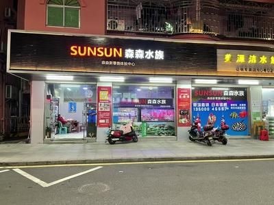 森森售后維修網(wǎng)點(diǎn)