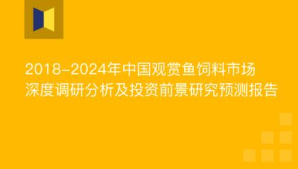 2024年觀賞魚展覽會時間：2024年中國(國際漁業博覽會概述