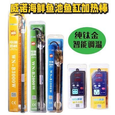 魚缸加熱棒性價比高的，伊罕加熱棒的用戶評價如何？