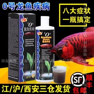 龍魚爛鰭爛尾用什么藥治療vs祥龍魚場：祥龍魚場的龍魚品種介紹