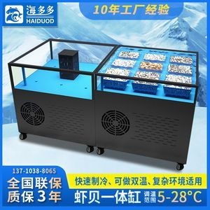 森森海鮮制冷機官網