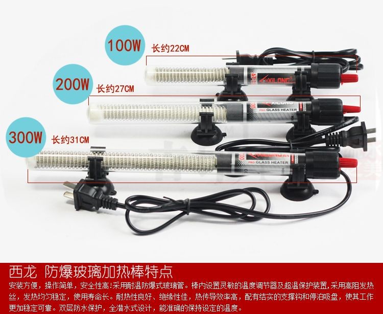 100w魚缸加熱棒適合多大魚缸：100w的魚缸加熱棒適合多大魚缸 100w魚缸加熱棒適合多大魚缸：100w的魚缸加熱棒適合多大魚缸 魚缸百科 第2張