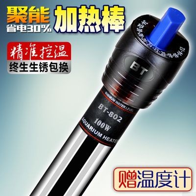 100w魚缸加熱棒適合多大魚缸：100w的魚缸加熱棒適合多大魚缸 100w魚缸加熱棒適合多大魚缸：100w的魚缸加熱棒適合多大魚缸 魚缸百科 第3張