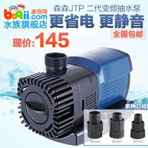 森森魚缸水泵怎么樣？ 森森魚缸水泵怎么樣？ 森森魚缸