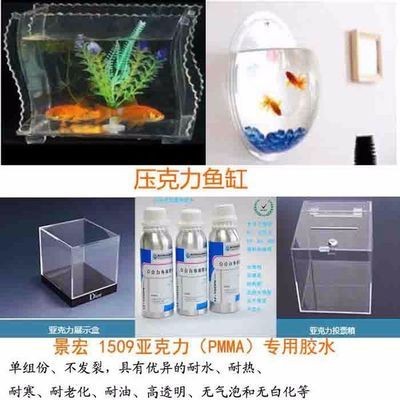 1.8米魚缸用多厚玻璃膠水：1.8米的魚缸用多厚玻璃膠水 1.8米魚缸用多厚玻璃膠水：1.8米的魚缸用多厚玻璃膠水 魚缸百科 第2張