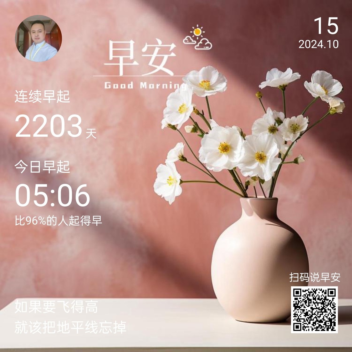 10月過半