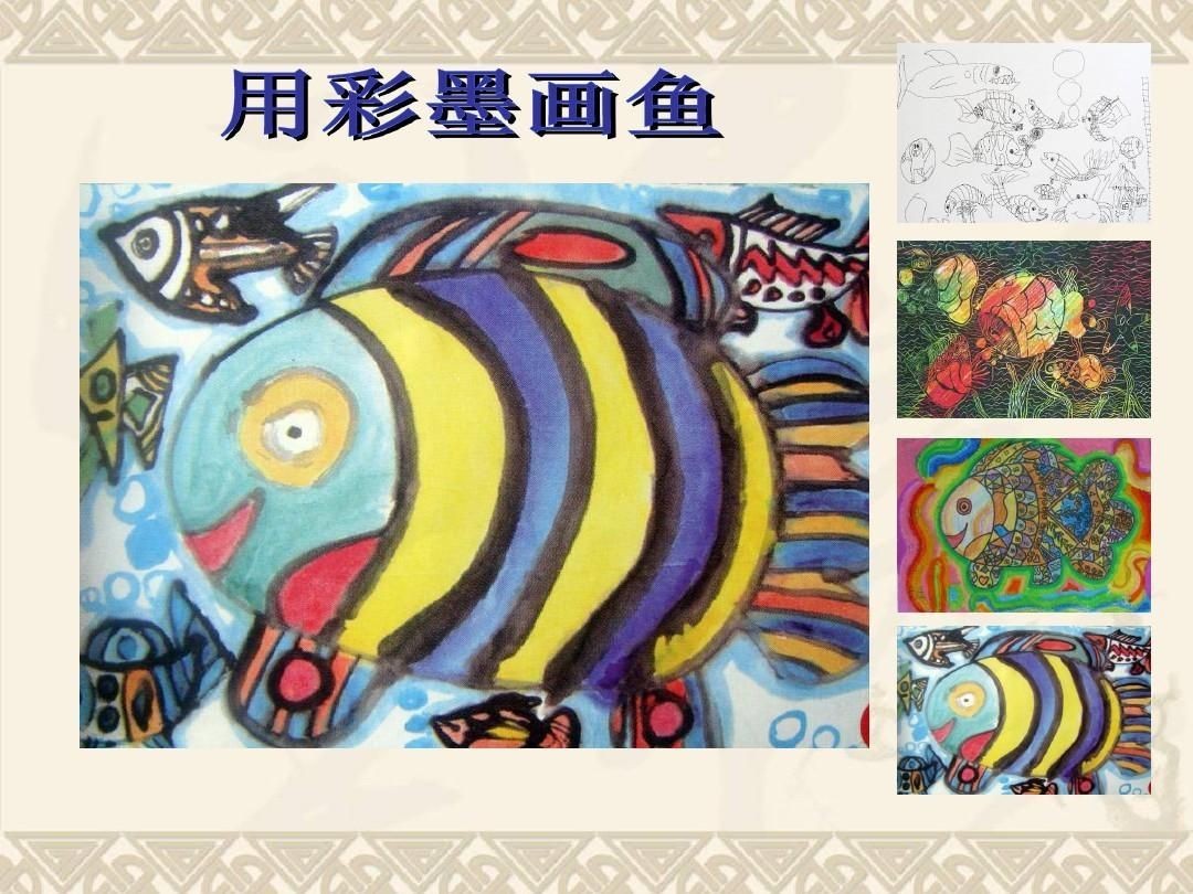 100種畫魚圖片：如何畫出可愛或卡通風(fēng)格的魚