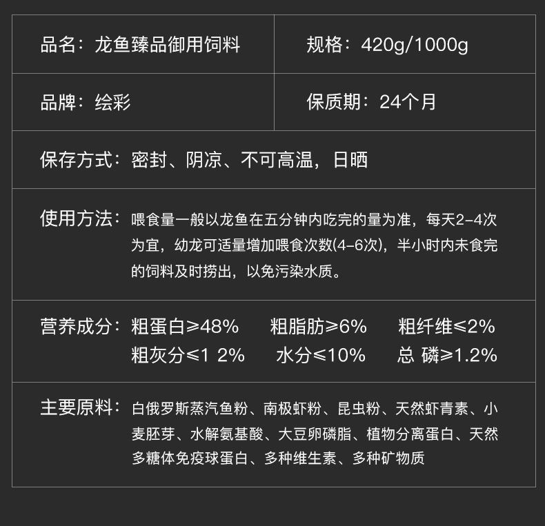 紅龍魚飼料用戶評價匯總：紅龍魚飼料用戶評價匯總摘要：紅龍魚飼料增色效果對比 紅龍魚飼料用戶評價匯總：紅龍魚飼料用戶評價匯總摘要：紅龍魚飼料增色效果對比 紅龍魚百科 第4張