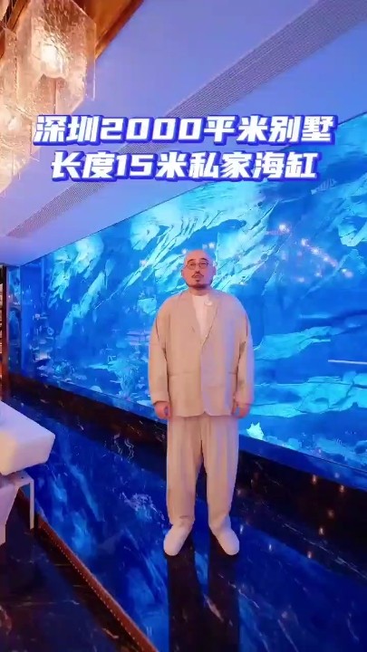 15米的私人海缸見過沒？