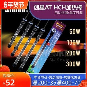 創(chuàng)星加熱棒ah好還是hch好:創(chuàng)星加熱棒ah和hch加熱棒的關(guān)鍵因素對(duì)比 創(chuàng)寧水族 第1張 創(chuàng)星加熱棒ah好還是hch好:創(chuàng)星加熱棒ah和hch加熱棒的關(guān)鍵因素對(duì)比 創(chuàng)星加熱棒ah好還是hch好:創(chuàng)星加熱棒ah和hch加熱棒的關(guān)鍵因素對(duì)比 創(chuàng)寧水族 第1張