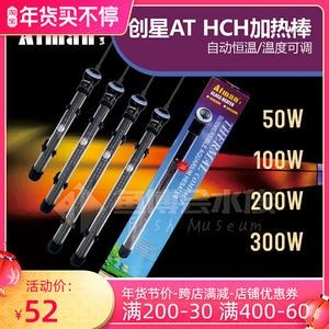 創(chuàng)星加熱棒ah好還是hch好:創(chuàng)星加熱棒ah和hch加熱棒的關(guān)鍵因素對(duì)比 創(chuàng)寧水族 第2張 創(chuàng)星加熱棒ah好還是hch好:創(chuàng)星加熱棒ah和hch加熱棒的關(guān)鍵因素對(duì)比 創(chuàng)星加熱棒ah好還是hch好:創(chuàng)星加熱棒ah和hch加熱棒的關(guān)鍵因素對(duì)比 創(chuàng)寧水族 第2張