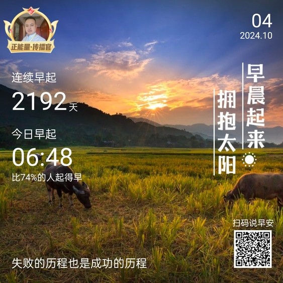 國慶第四天