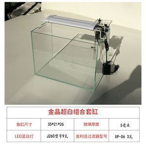 820魚缸尺寸：820魚缸尺寸標準