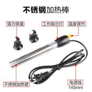 森森加熱棒溫度顯示不準