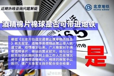 地鐵能帶觀賞魚嗎？（攜帶觀賞魚能上地鐵嗎北京地鐵規定在北京地鐵的規定） 地鐵能帶觀賞魚嗎？（攜帶觀賞魚能上地鐵嗎北京地鐵規定在北京地鐵的規定） 老魚匠 第1張