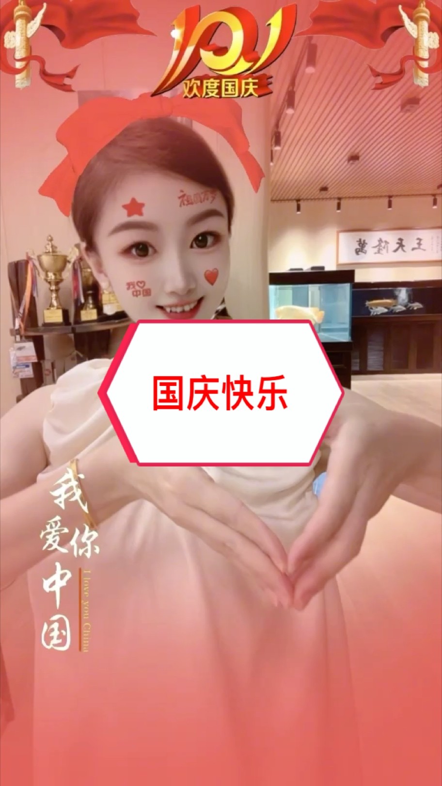 一生所幸，生于華夏??
14歲的黨員同志祝大家國慶節快樂！
#萬隆天王紅龍 #國慶 #龍魚