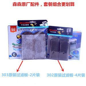 森森603b怎么放濾材