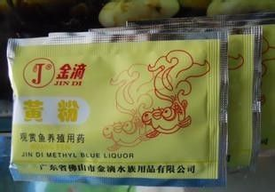 魟魚(yú)身體腐爛脫皮有救嗎：魟魚(yú)身體腐爛脫皮有救嗎[需手動(dòng)填充][需手動(dòng)填充]魚(yú)身體腐爛脫皮有救嗎 魟魚(yú)身體腐爛脫皮有救嗎：魟魚(yú)身體腐爛脫皮有救嗎[需手動(dòng)填充][需手動(dòng)填充]魚(yú)身體腐爛脫皮有救嗎 魟魚(yú)百科 第2張