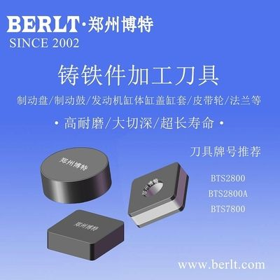 博特刀具主營什么產(chǎn)品類型的：博特刀具主營什么產(chǎn)品類型