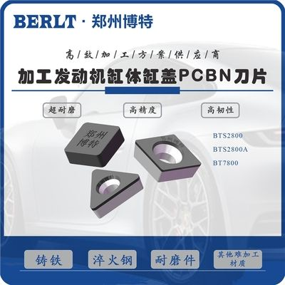 博特刀具主營什么產(chǎn)品類型的：博特刀具主營什么產(chǎn)品類型