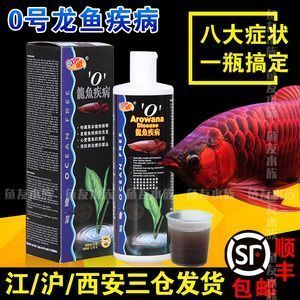 龍魚立鱗用什么藥最vs祥龍魚場：祥龍魚場龍魚立鱗病的治療方法 龍魚立鱗用什么藥最vs祥龍魚場：祥龍魚場龍魚立鱗病的治療方法 vs祥龍魚場 第5張