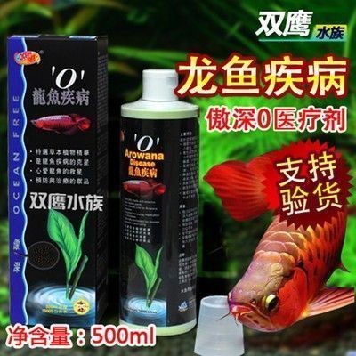 龍魚蒙眼青霉素怎么用vs祥龍魚場:祥龍魚場使用青霉素治療龍魚劑量龍魚蒙眼病的自然療法 vs祥龍魚場 第3張 龍魚蒙眼青霉素怎么用vs祥龍魚場:祥龍魚場使用青霉素治療龍魚劑量龍魚蒙眼病的自然療法 龍魚蒙眼青霉素怎么用vs祥龍魚場:祥龍魚場使用青霉素治療龍魚劑量龍魚蒙眼病的自然療法 vs祥龍魚場 第3張