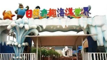 晉城水族館vs祥龍魚場（山西晉城水族館和祥龍魚場可能涉及以下幾個方面）