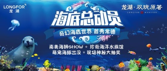 常德水族館vs祥龍魚場(chǎng)（常德水族館位于中國湖南省常德市）