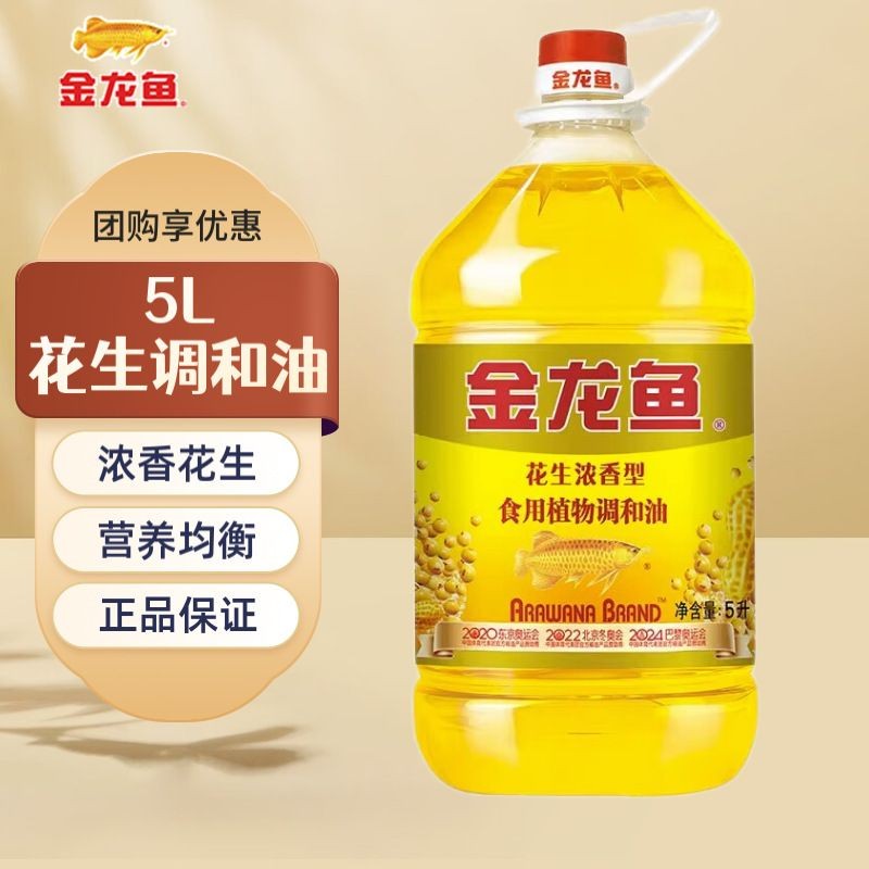 金龍魚零反式脂肪油效果：世界衛生組織專家力贊金龍魚零反式脂肪油效果顯著