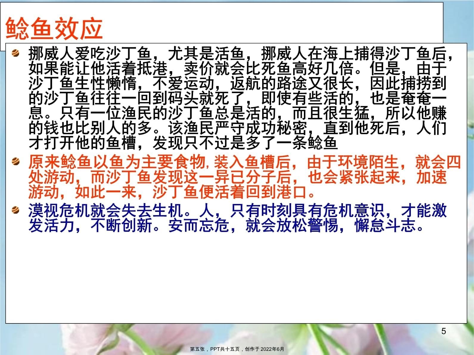 東北十八子魚：東北十八子魚有哪些品種