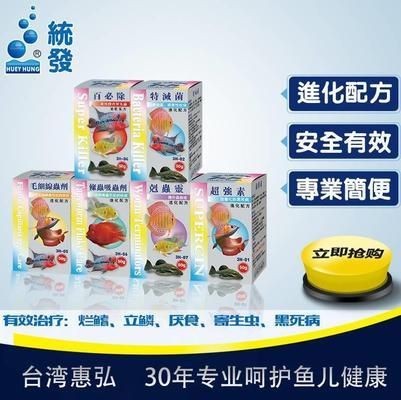 龍魚內寄外寄用什么藥最好呢vs祥龍魚場：龍魚內外寄治療的最佳藥物