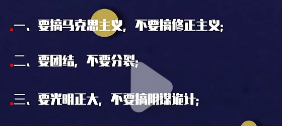 政治口號