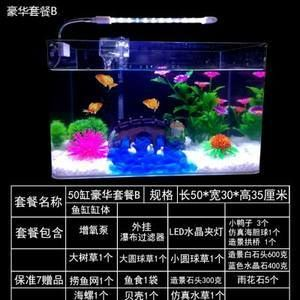 80魚缸尺寸：80魚缸尺寸怎么選擇