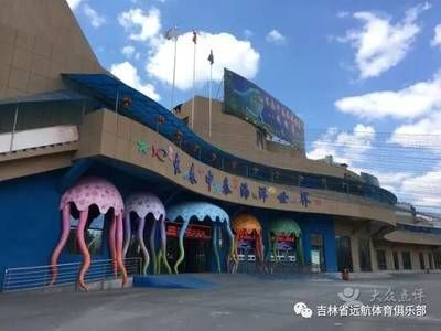 長春水族館vs祥龍魚場（長春水族館和祥龍魚場）