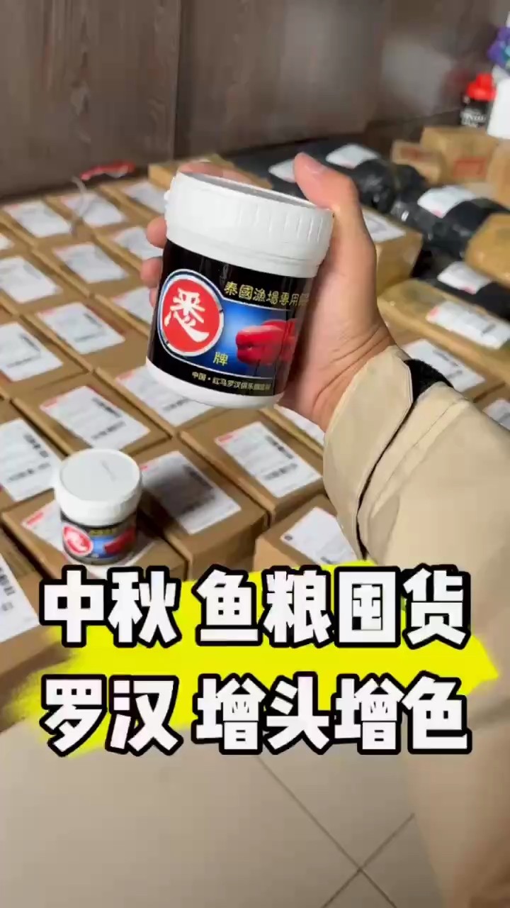 悉牌魚糧 悉牌魚糧 龍魚論壇