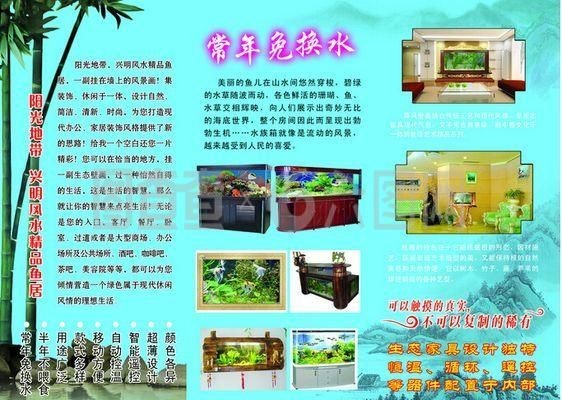 森森水族軟件