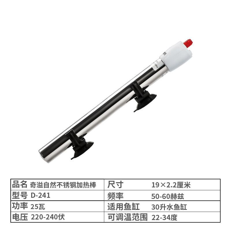 25w魚缸加熱棒加熱要多久：魚缸加熱棒加熱到設定溫度需要多長時間
