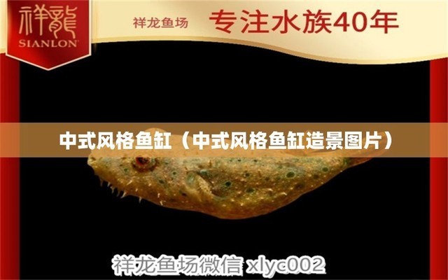 森森魚缸商標（森森魚缸商標圖案） 森森魚缸商標（森森魚缸商標圖案） iwish愛唯希品牌魚缸