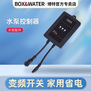 博特變頻水泵控制面板：博特變頻水泵控制面板具體型號和參數(shù)可能會有所不同