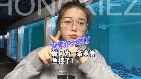魟魚換水用什么水管：為魟魚換水時可以選擇普通的水管，[需手動填充]魚換水用什么水管 魟魚換水用什么水管：為魟魚換水時可以選擇普通的水管，[需手動填充]魚換水用什么水管 魟魚百科 第2張