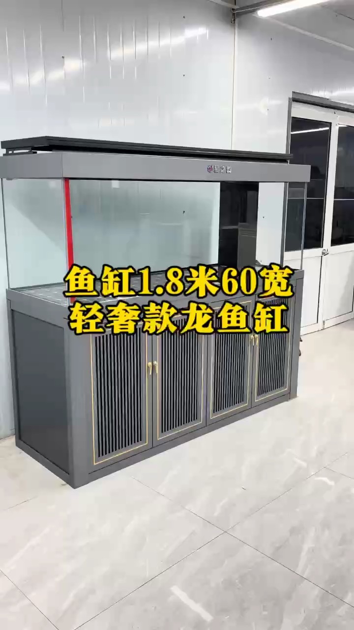 魚缸1.8米60寬歐式風格魚缸，輕奢款魚