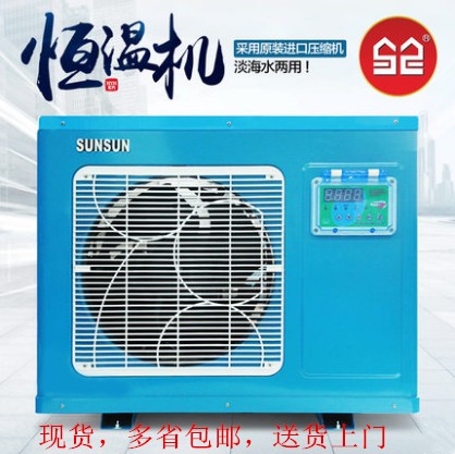 森森海鮮養(yǎng)殖恒溫機(jī)說(shuō)明書 森森海鮮養(yǎng)殖恒溫機(jī)說(shuō)明書 森森魚缸