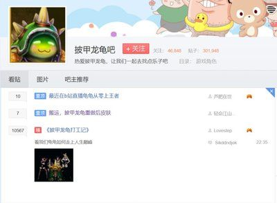 龍魚吧 百度貼吧論壇，龍魚吧百度貼吧論壇