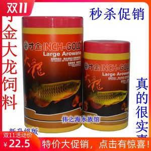 紅龍魚飼料的制作工藝：紅龍魚飼料營養(yǎng)成分詳解