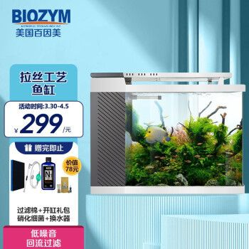 百因美的小魚缸怎怎么樣：百因美小魚缸怎么樣？