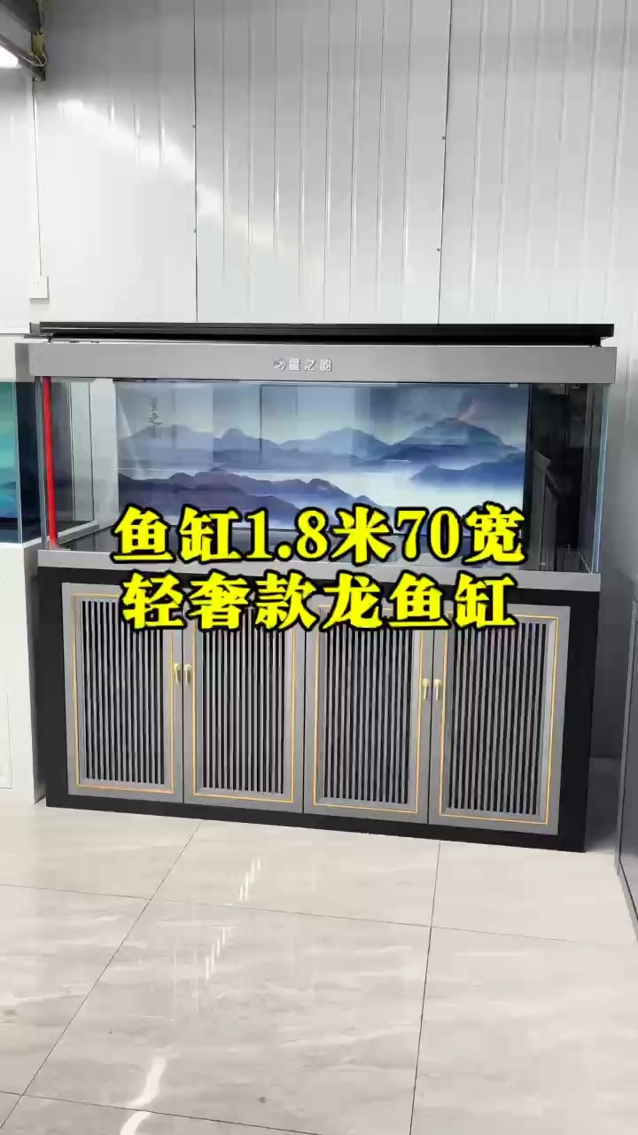 魚缸1.8米70寬輕奢款風格魚缸、超白魚