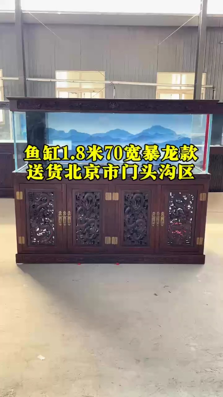魚缸1.8米70寬暴龍款魚缸定制、超白魚